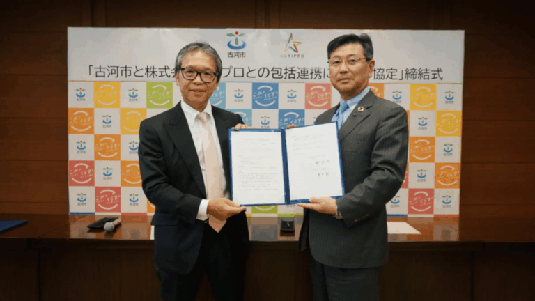 茨城県古河市と包括連携協定を締結