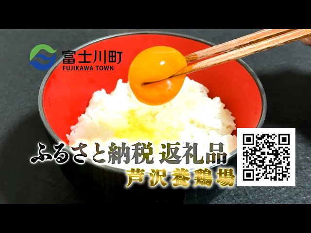 【山梨県・富士川町】ひまわり玉子の芦沢養鶏場｜ふるさと納税返礼品紹介